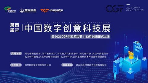 亦虛亦實，智啟未來 第四屆中國數字創意科技展引領展會元宇宙新時代